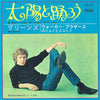 John Stewart - 太陽と踊ろう = I Only Came To Dance With You (Vinyl, 7