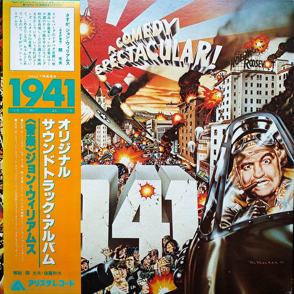 Release: 1941 (Original Motion Picture Soundtrack)-Vinyl-Japan-1979-25RS-75-5996566