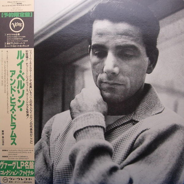 Master Release: Louis Bellson by The Louie Bellson Quintet