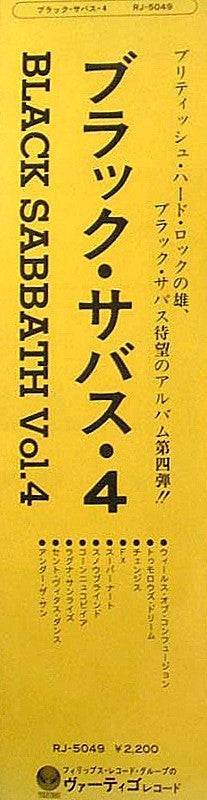 Release: Black Sabbath Vol 4-Vinyl-Japan-1972-RJ-5049-3616721