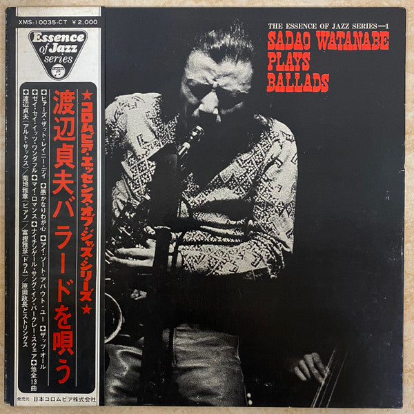 Release: My Romance -  Sadao Plays Ballads-Vinyl-Japan-1971-XMS-10035-CT-9408725