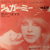 Lynsey De Paul - Sugar Me (Vinyl, 7