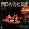 The Animals - House Of The Rising Sun (Vinyl, 7