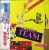Goto's Team - Beyond The End Mark (Vinyl, LP, Album)