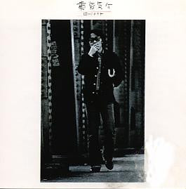 Master Release: 黄昏気分 by Isato Nakagawa