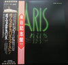 Paris (19) - Paris (Vinyl, LP, Album, Reissue, Stereo) Very Good Plus (VG+) / Very Good (VG)