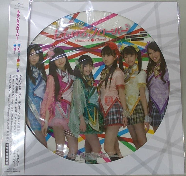 Master Release: 行くぜっ！怪盗少女 by Momoiro Clover Z