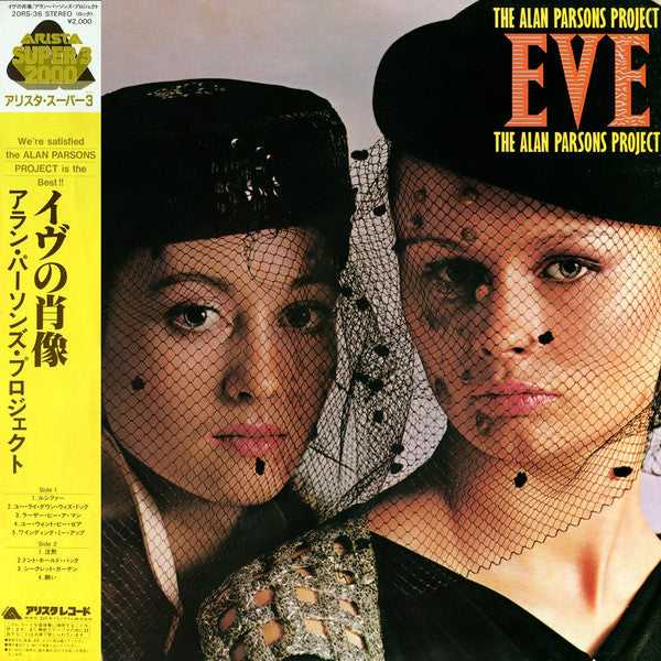 Release: Eve-Vinyl-Japan-1979-20RS-36-5253972