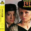 The Alan Parsons Project - Eve (Vinyl, LP, Album) Good Plus (G+) / Good Plus (G+)