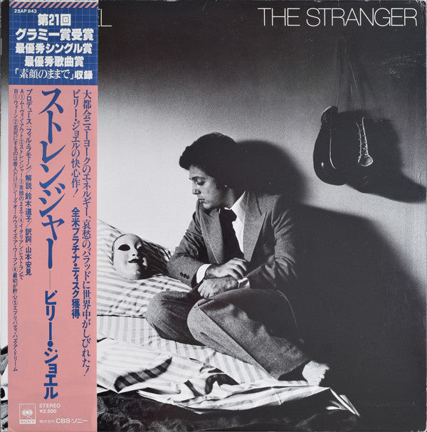 Master Release: The Stranger by Billy Joel