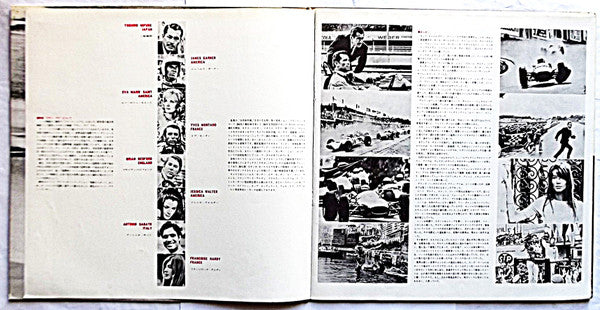グラン・プリ = Grand Prix (The Original Sound Track Album)