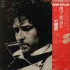 Bob Dylan - Eleven Years In The Life Of Bob Dylan = ボブ・ディランの歴史 (3xVinyl, LP, Compilation, Stereo) Near Mint (NM or M-) / Very Good Plus (VG+)