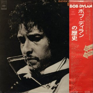 Eleven Years In The Life Of Bob Dylan = ボブ・ディランの歴史