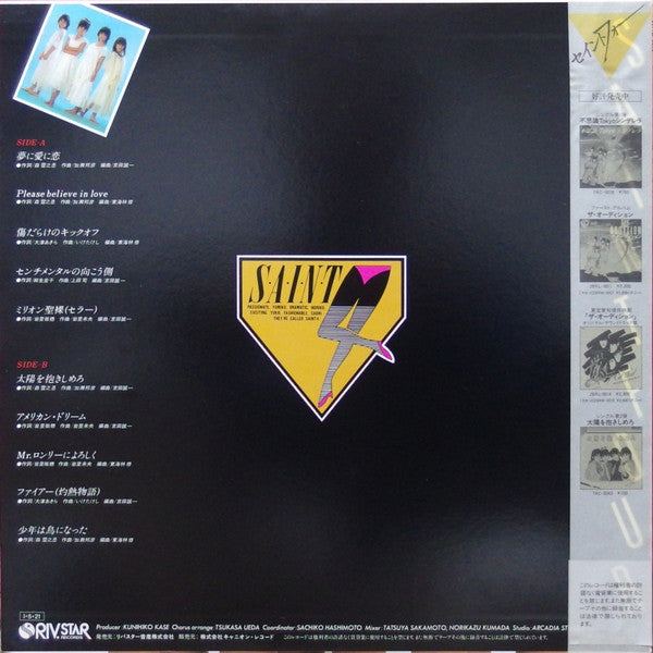 Release: Taiyo Wo Dakishimero = 太陽を抱きしめろ-Vinyl-Japan-1985-28RL-0016-8156740
