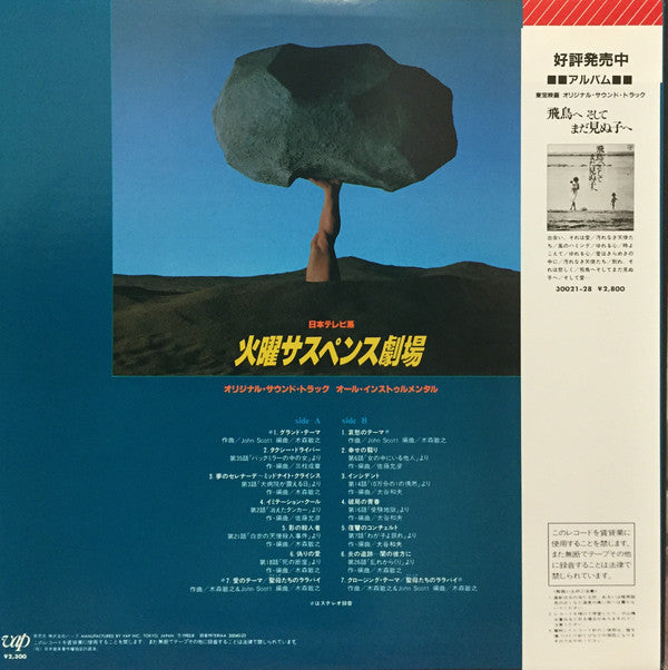 Release: Unknown Release-Vinyl-Japan-1982-30040-23-8987115