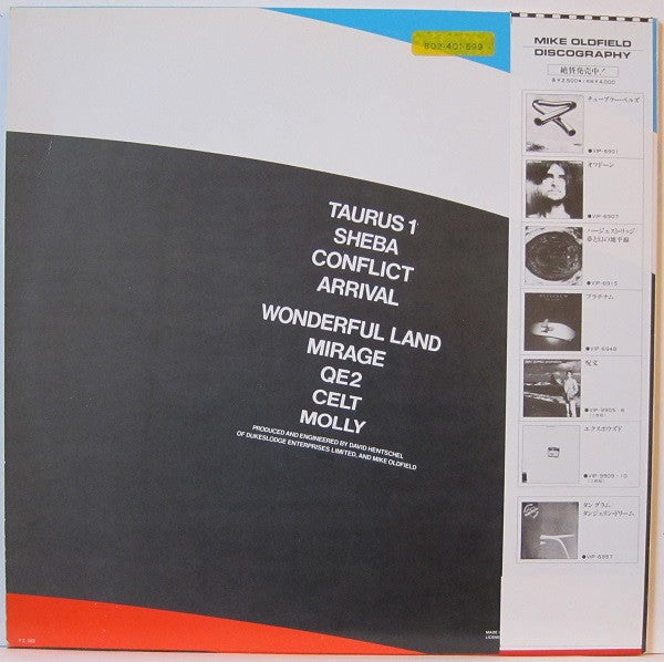 Release: QE2-Vinyl-Japan-1981-VIP-6971-4365603