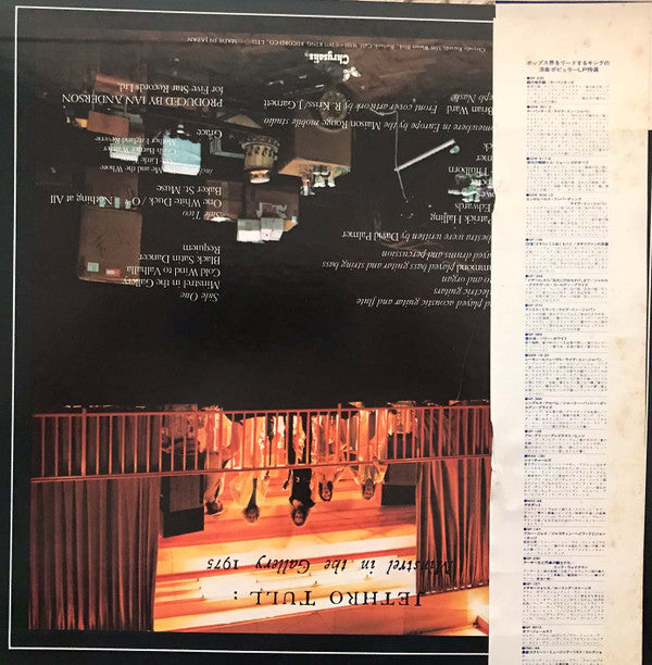 Release: Minstrel In The Gallery-Vinyl-Japan-1975-CHR 1082, CHR-1082-5032055