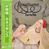 Renaissance (4) - Novella (Vinyl, LP, Album) Very Good Plus (VG+) / Very Good (VG)