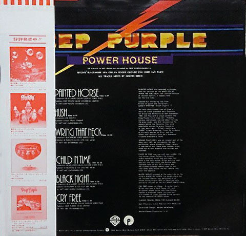Release: Powerhouse-Vinyl-Japan-1977-P-10444W-3003993