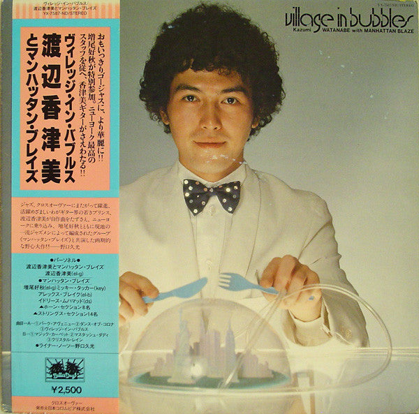 Release: Village In Bubbles-Vinyl-Japan-1978-YX-7587-ND-2750334