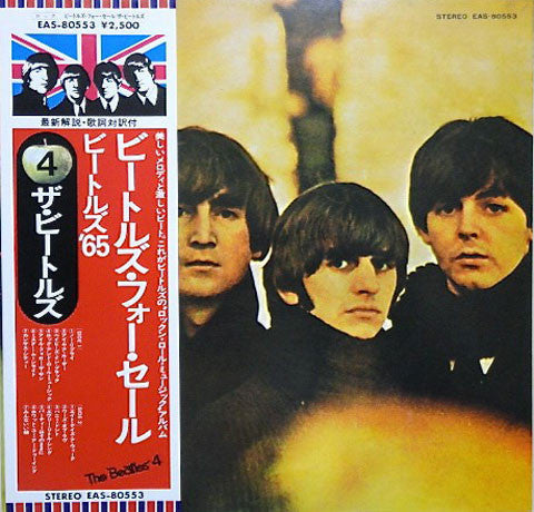 Release: Beatles For Sale-Vinyl-Japan-1976-EAS-80553-2476316