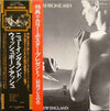 Wishbone Ash - New England (Vinyl, LP, Album) Good Plus (G+) / Very Good (VG)