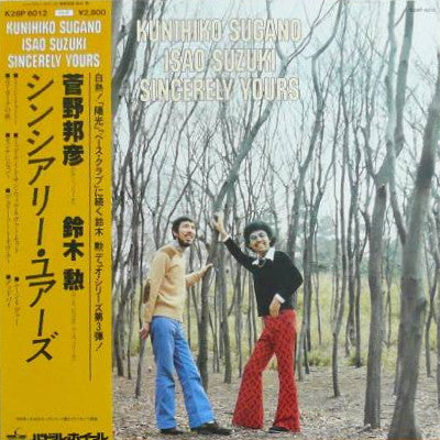 Master Release: Sincerely Yours by Kunihiko Sugano