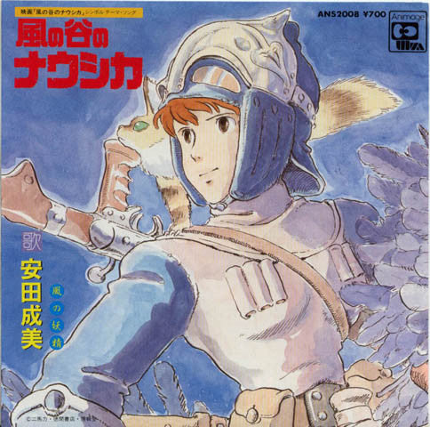 Release: 風の谷のナウシカ-Vinyl-Japan-1984-ANS 2008-2426364