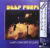 Deep Purple - Last Concert In Japan (Vinyl, LP, Album) Very Good Plus (VG+) / Very Good (VG)
