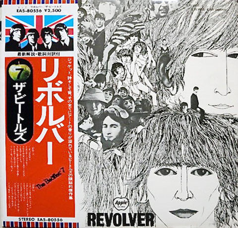 Release: Revolver-Vinyl-Japan-1976-EAS-80556-1673075