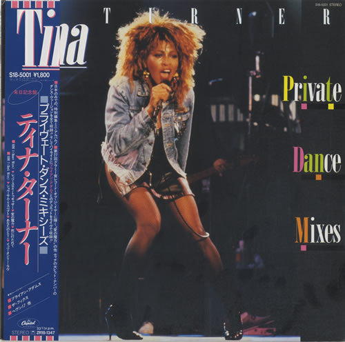 Release: Private Dance Mixes-Vinyl-Japan-1985-S18-5001-2805206