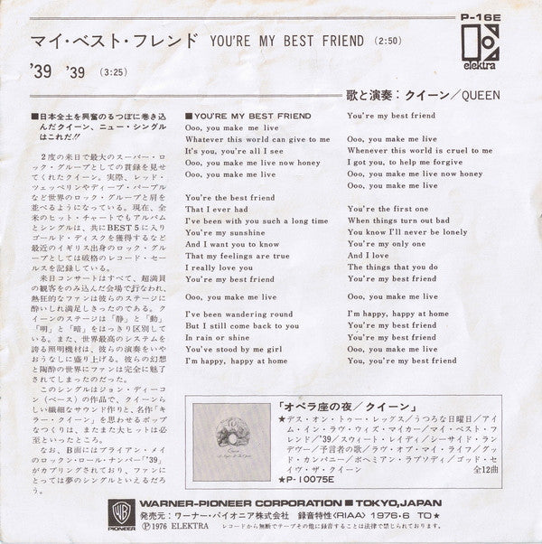 Release: You're My Best Friend-Vinyl-Japan-1976-P-16E-1796920