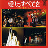 Queen - Somebody To Love = 愛にすべてを (Vinyl, 7