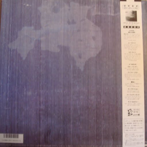 Release: Brotherhood-Vinyl-Japan-1986-YX-7413-AX, YX-7413, FACT 150-1674317