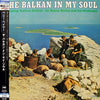 Benny Bailey And His Orchestra - The Balkan In My Soul (Bouncing Balkan Ballads) (Vinyl, LP, Album, Limited Edition, Reissue, Stereo) Near Mint (NM or M-) / Near Mint (NM or M-)