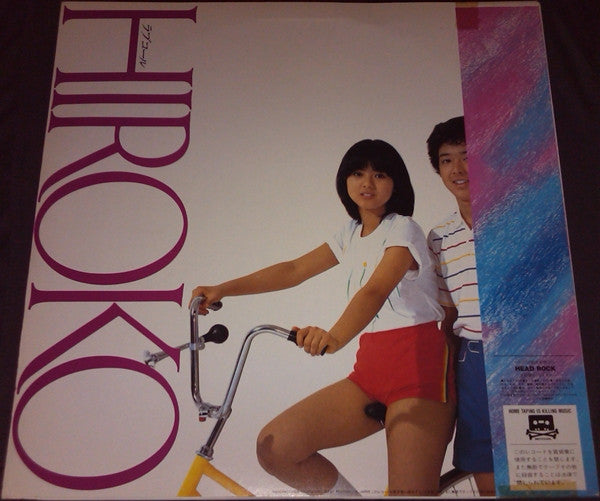 Master Release: ラブコール Hiroko 翔んだカップル オリジナル盤 by Hiroko Yakushimaru