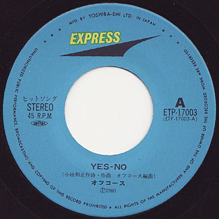 Release: Unknown Release-Vinyl-Japan-1980-ETP-17003-2518270