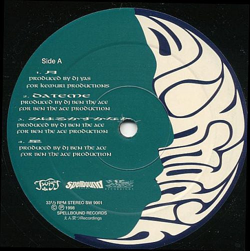 Release: Al-Khadir-Vinyl-Japan-1998-SW-9001-2014230