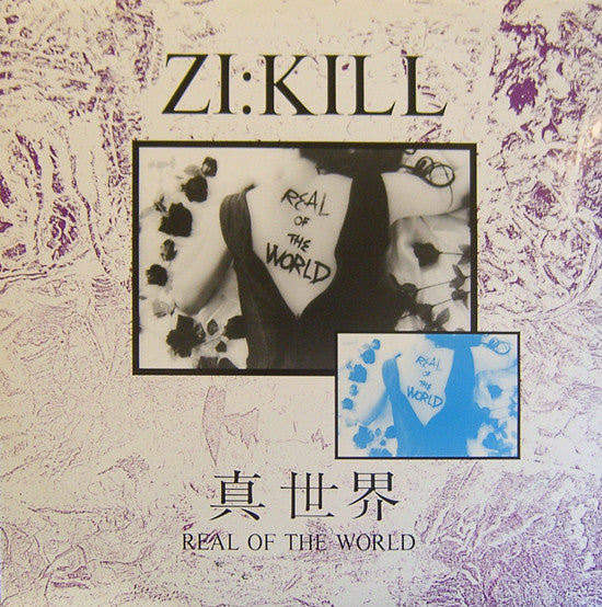 Master Release: 真世界 ～ Real Of The World by Zi:Kill