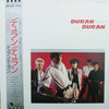 Duran Duran - Duran Duran (Vinyl, LP, Album) Very Good Plus (VG+) / Very Good Plus (VG+)