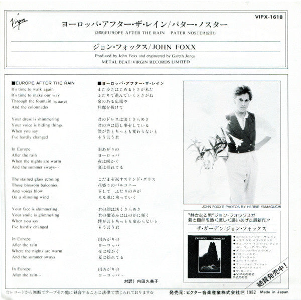 Release: Europe After The Rain-Vinyl-Japan-1982-VIPX-1618, VIRG-1618-3021049