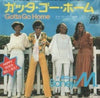 Boney M. - Gotta Go Home (Vinyl, 7