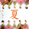 Hikashu - 夏 = Summer (Vinyl, LP, Album, Stereo) Very Good Plus (VG+) / Very Good Plus (VG+)