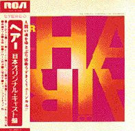 Release: Hair - The Original Japanese Cast Recording-Vinyl-Japan-1969-SRA-5168-1465857