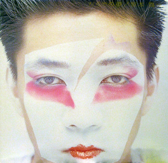Release: 左うでの夢-Vinyl-Japan-1981-ALR-28025-1283901