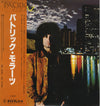 Patrick Moraz - Patrick Moraz (Vinyl, LP, Album)