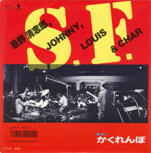 Release: S.F.-Vinyl-Japan-1986-WTP-17837-2810700