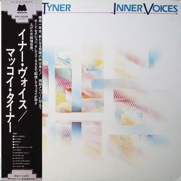 Master Release: Inner Voices by McCoy Tyner
