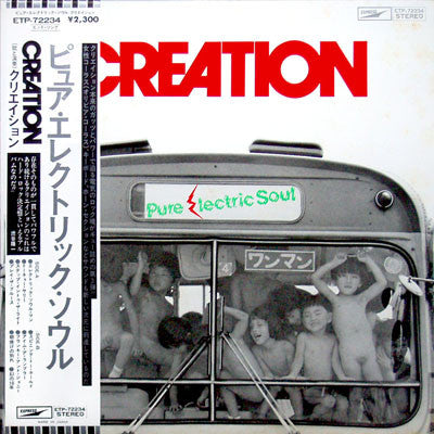 Release: Pure Electric Soul-Vinyl-Japan-1977-ETP-72234-1601007