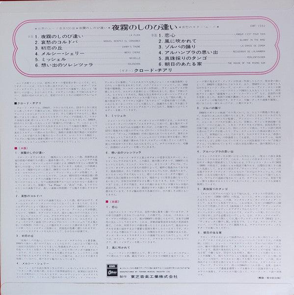 Release: Unknown Release-Vinyl-Japan-None-OWF-1032-15579626